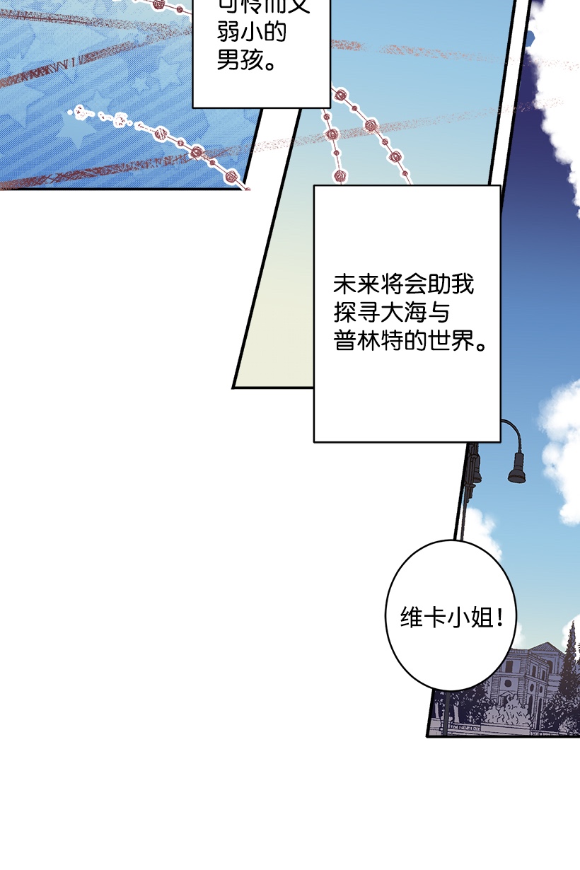 失落的公主01 海的女儿