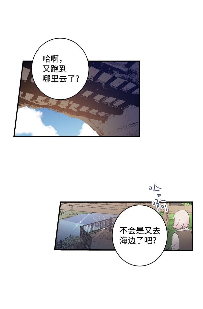 失落的公主01 海的女儿