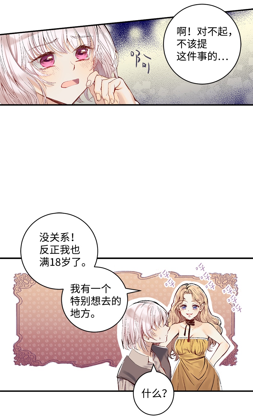 失落的公主01 海的女儿