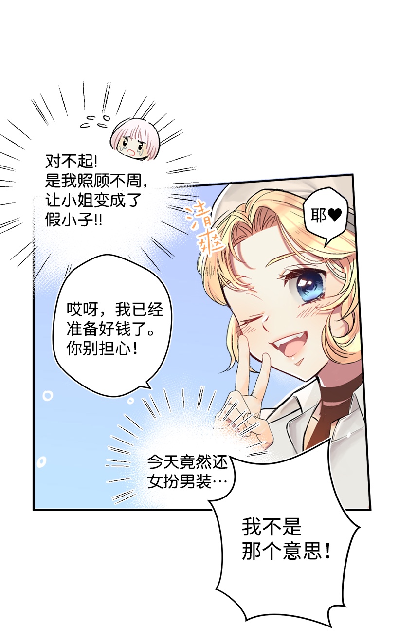 失落的公主01 海的女儿