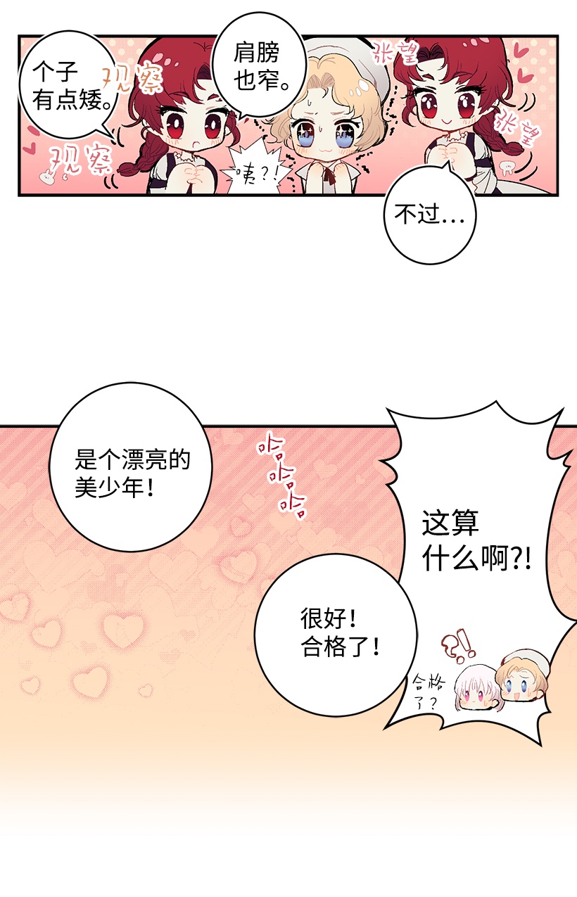 失落的公主01 海的女儿