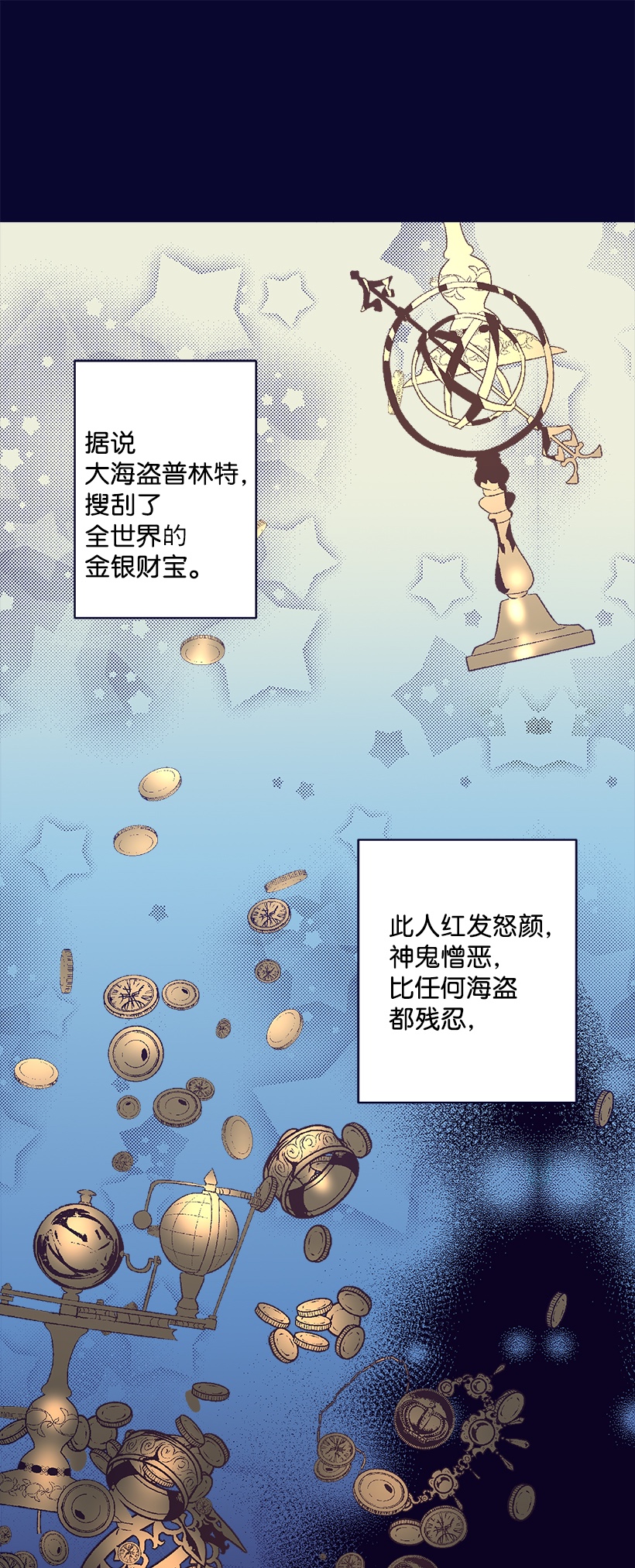 失落的公主01 海的女儿