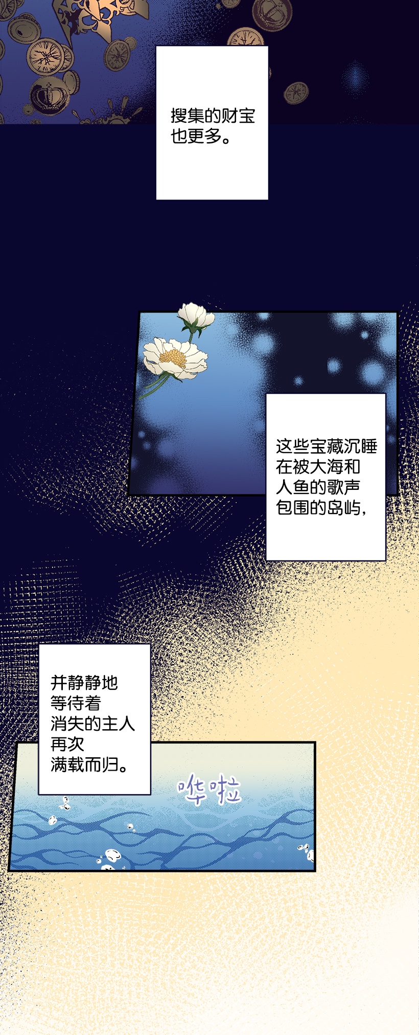 失落的公主01 海的女儿