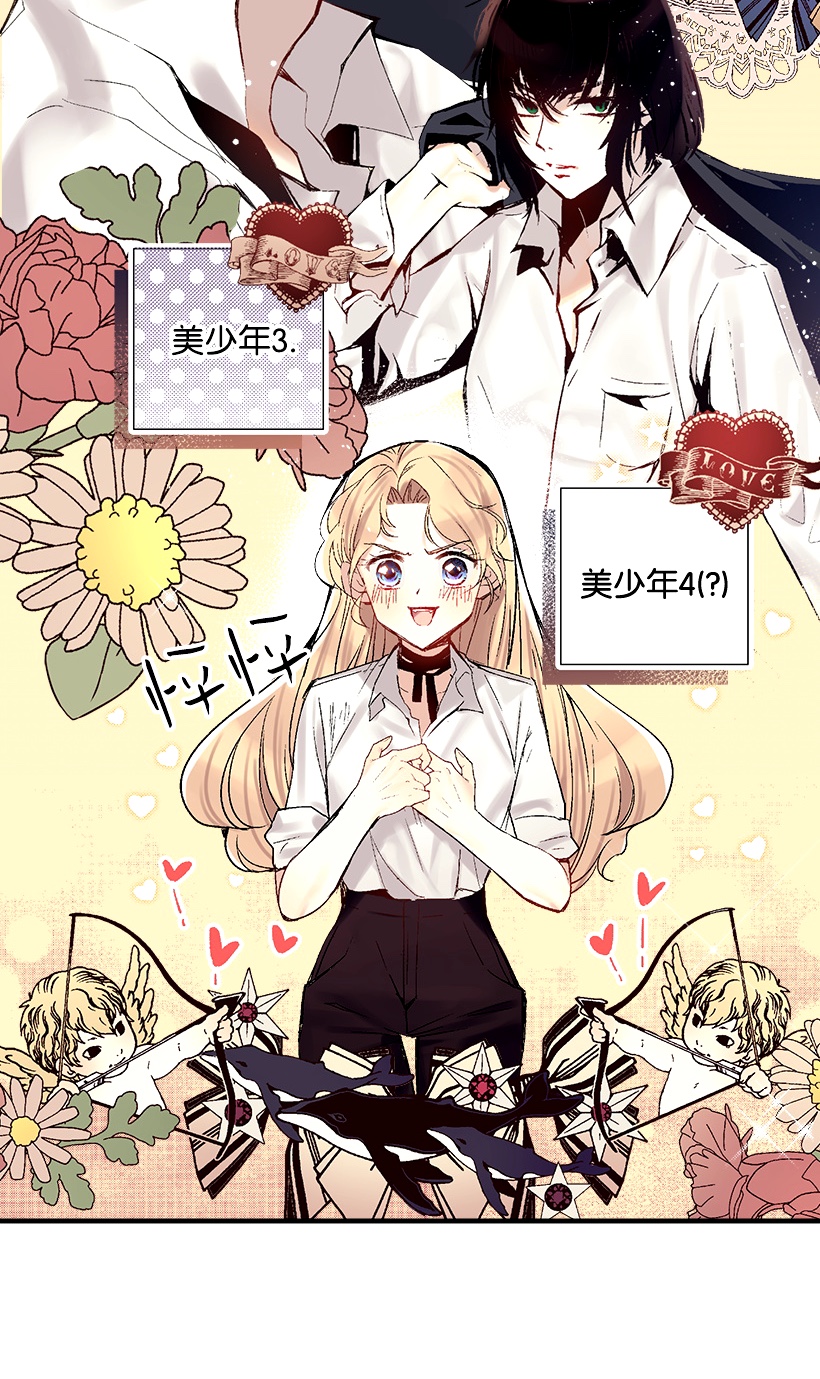 失落的公主02 王室公文