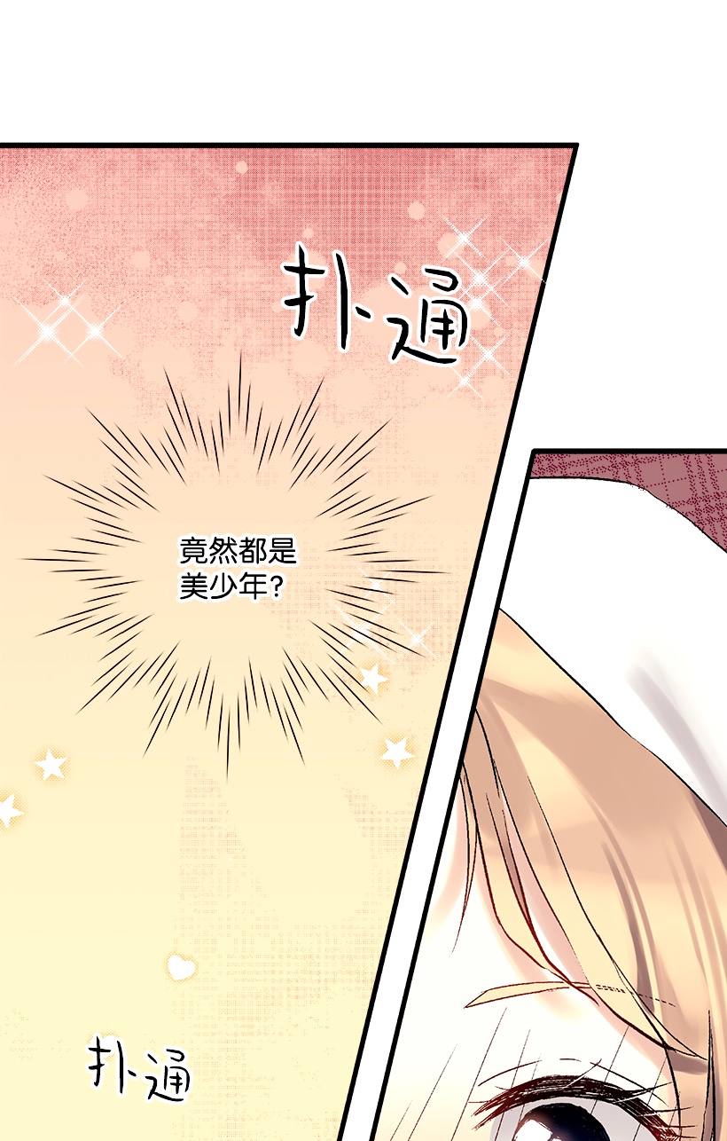 失落的公主02 王室公文