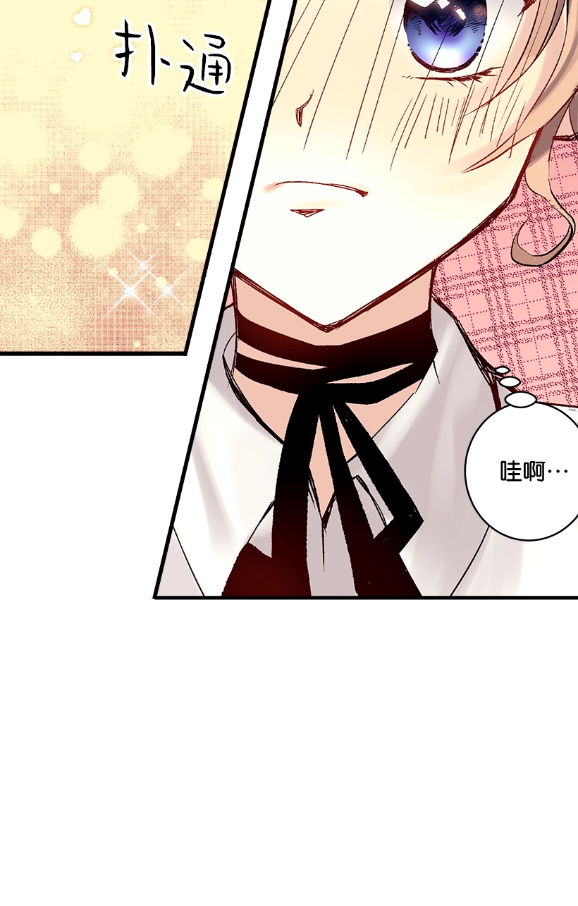 失落的公主02 王室公文