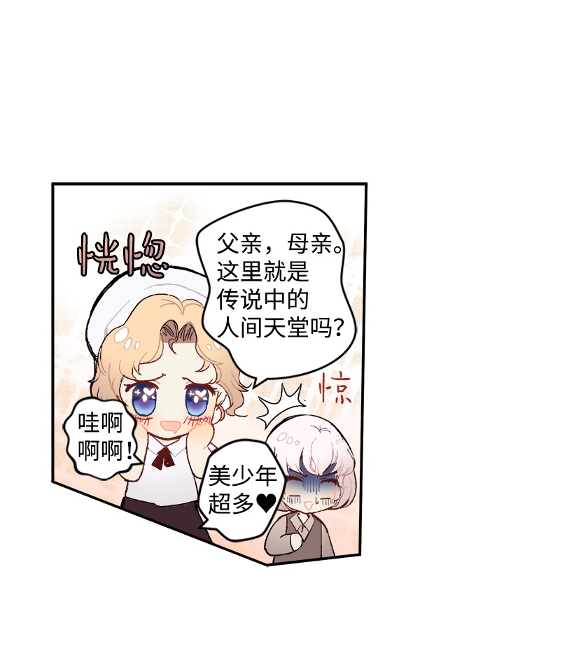 失落的公主02 王室公文