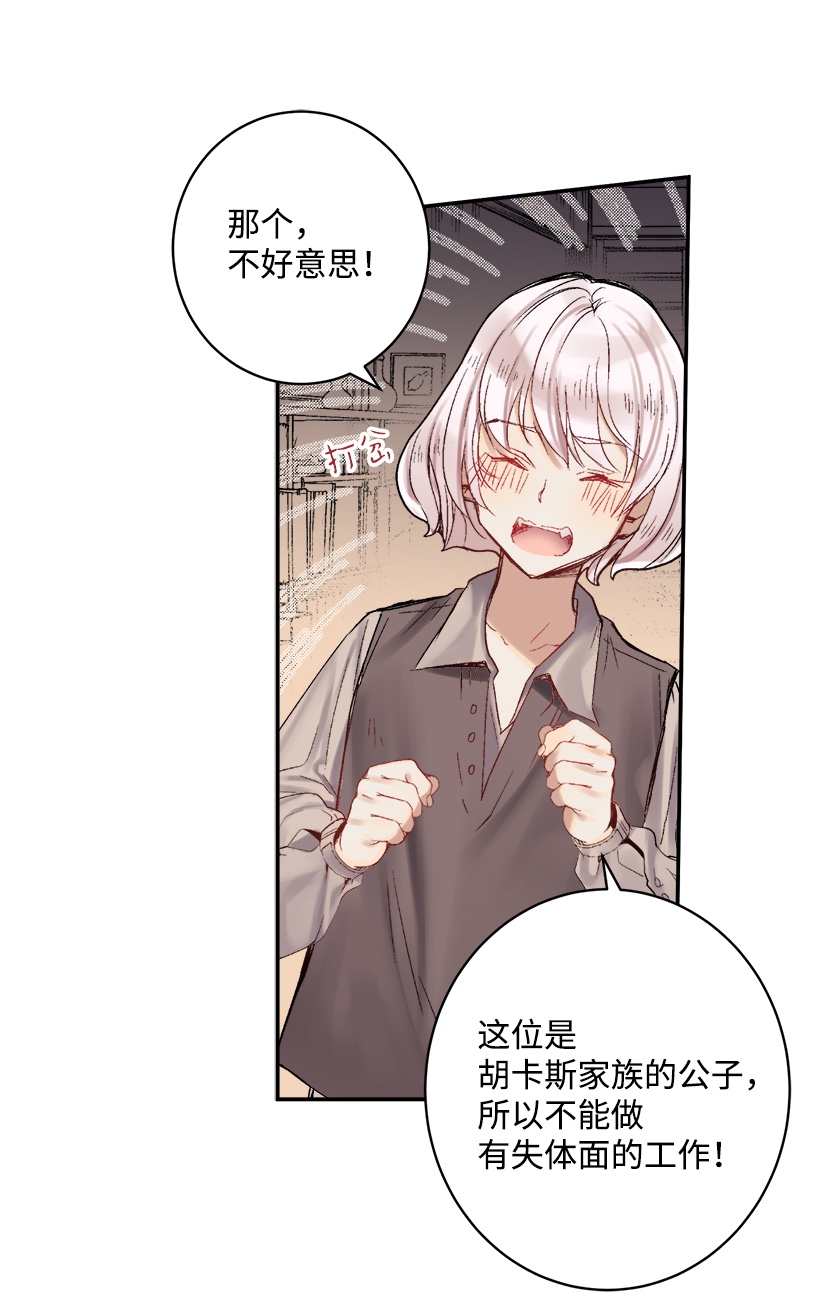 失落的公主02 王室公文