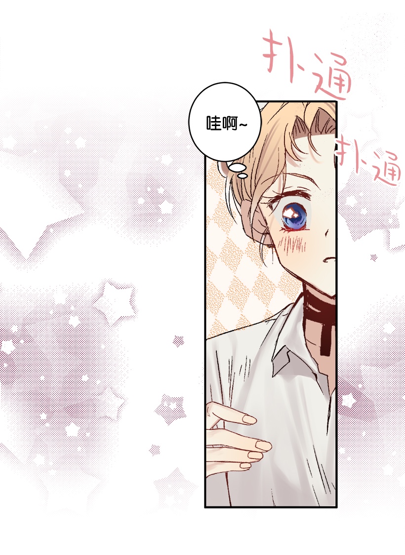 失落的公主02 王室公文