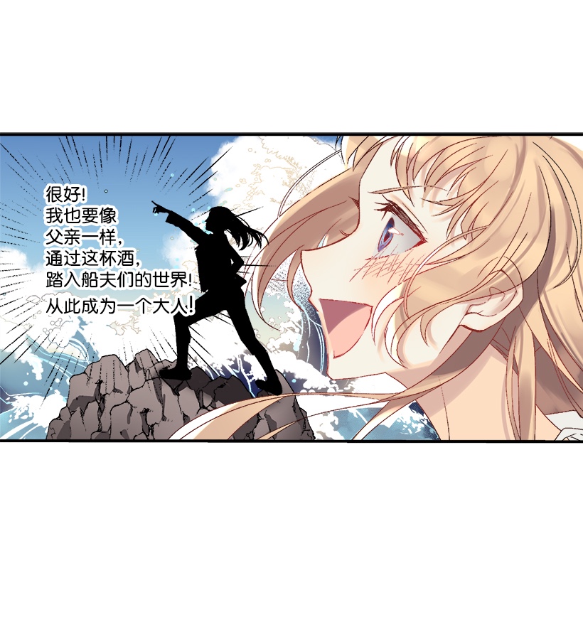 失落的公主02 王室公文