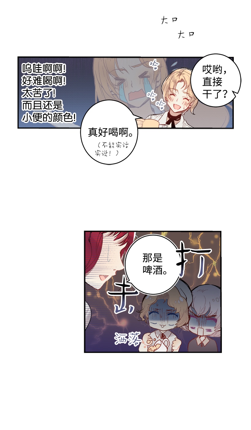 失落的公主02 王室公文