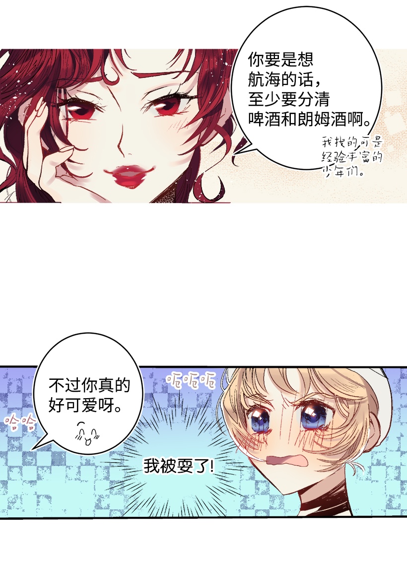 失落的公主02 王室公文