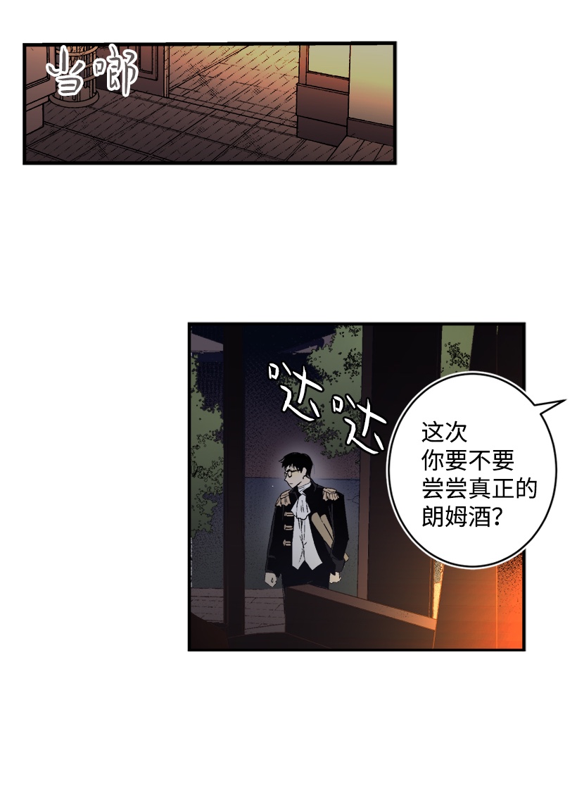 失落的公主02 王室公文