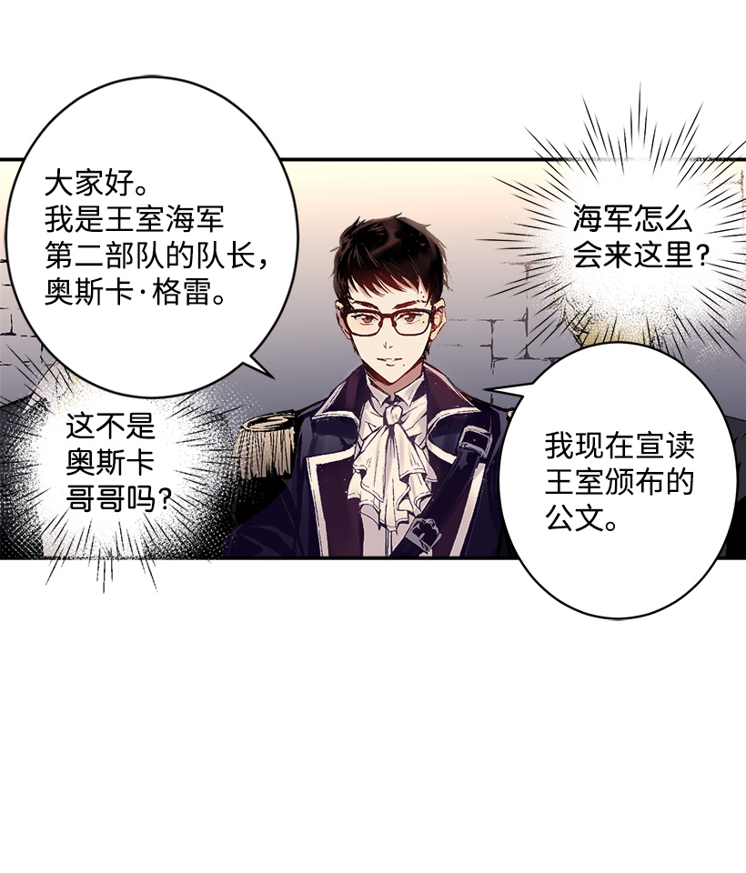 失落的公主02 王室公文