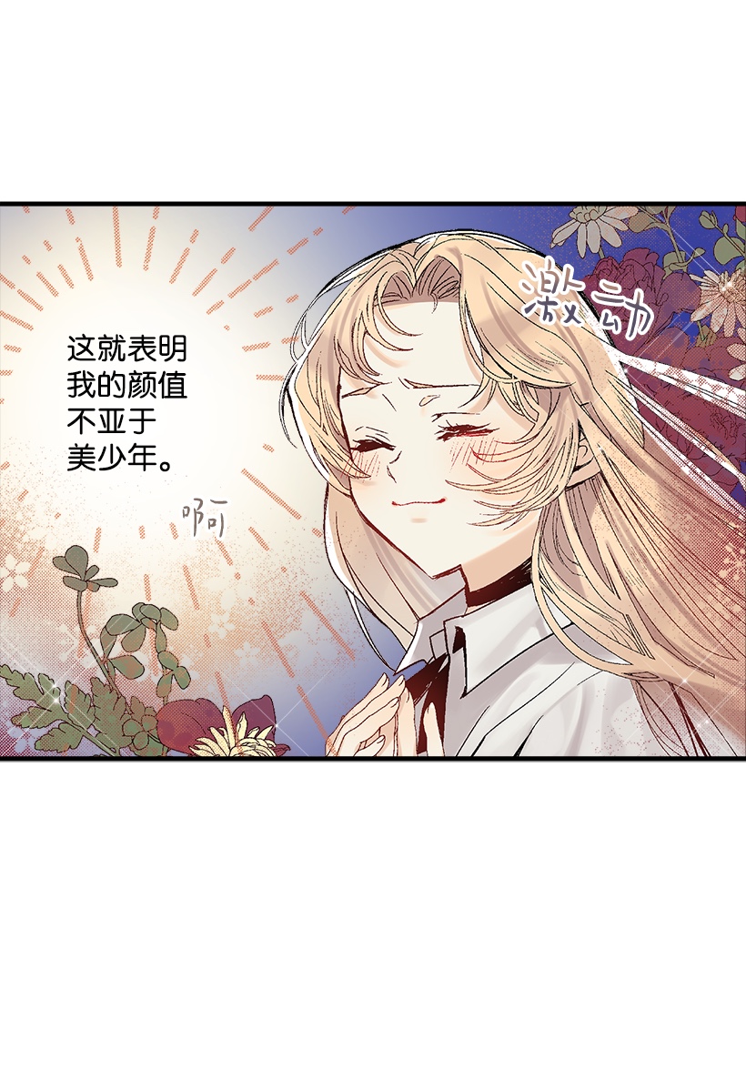 失落的公主02 王室公文