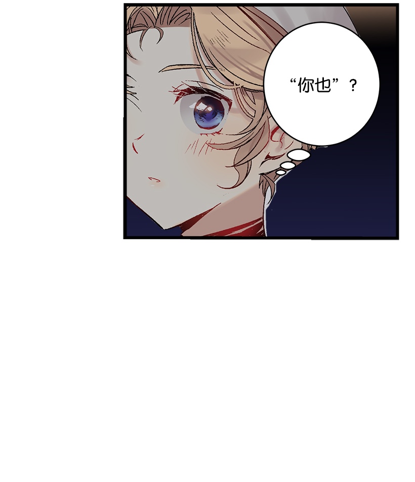 失落的公主02 王室公文