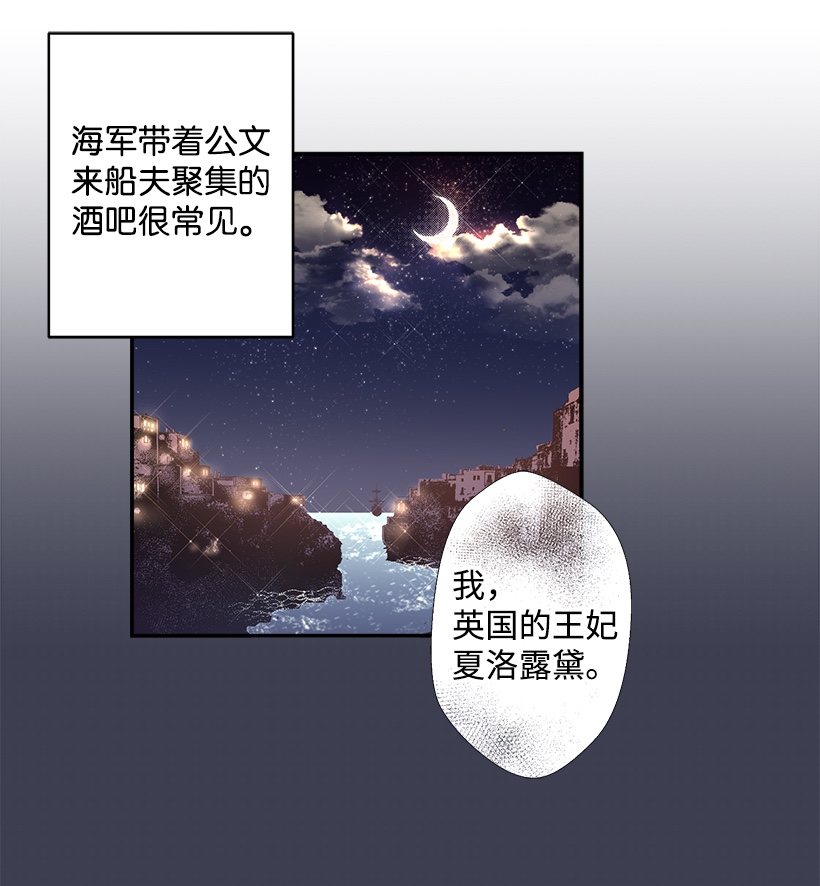 失落的公主02 王室公文