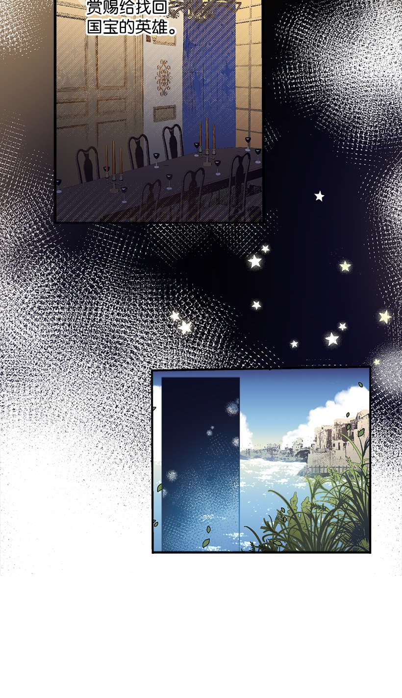 失落的公主02 王室公文