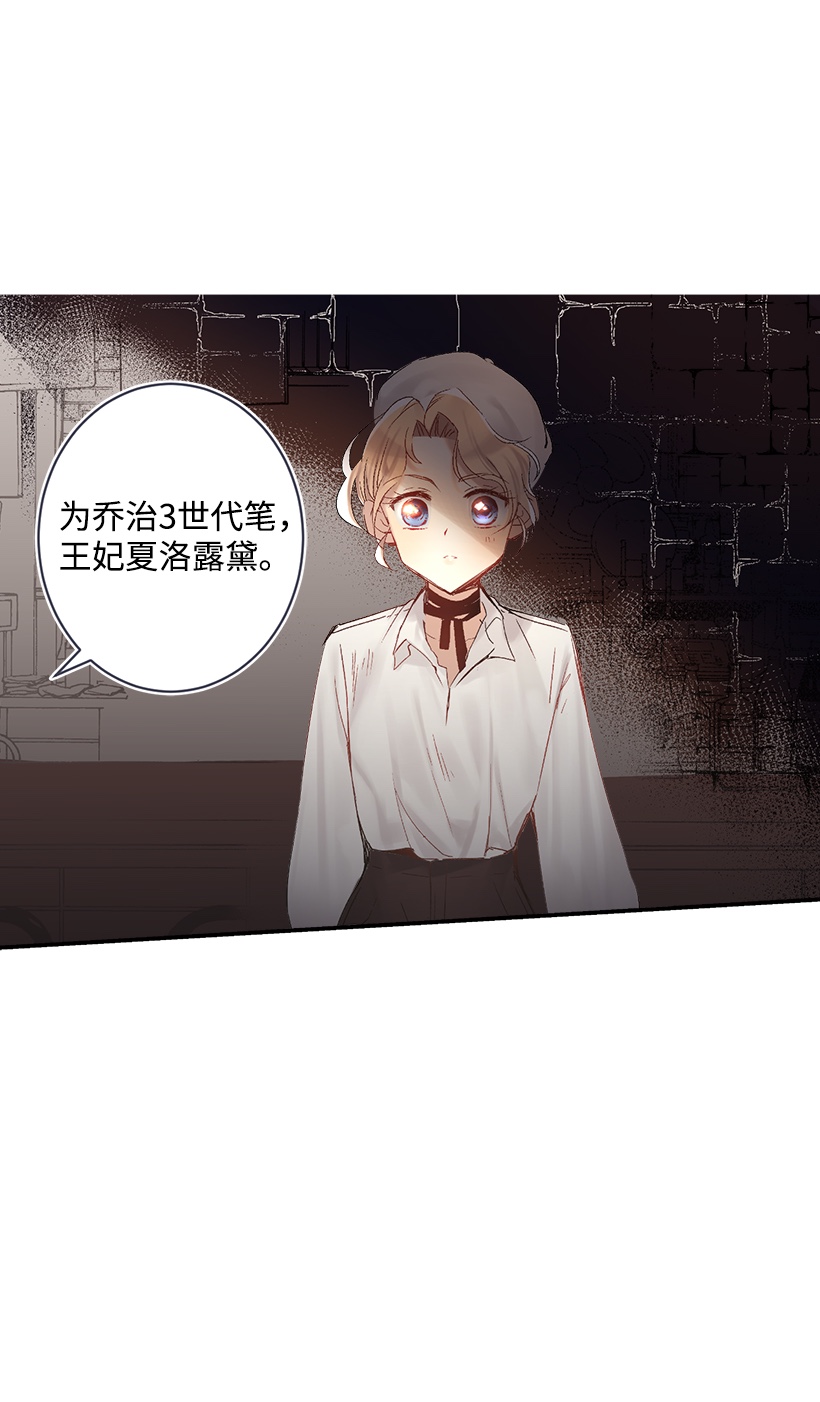 失落的公主02 王室公文