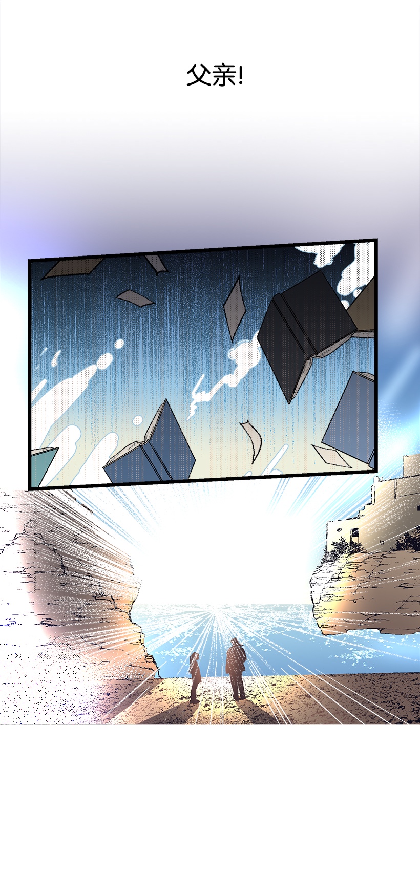 失落的公主02 王室公文