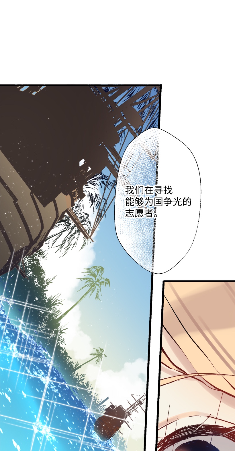 失落的公主02 王室公文