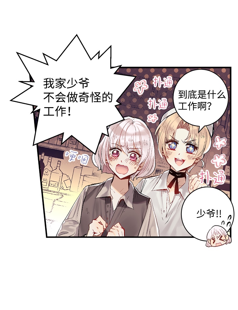 失落的公主02 王室公文