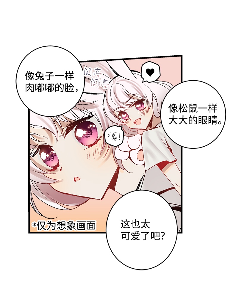 失落的公主02 王室公文