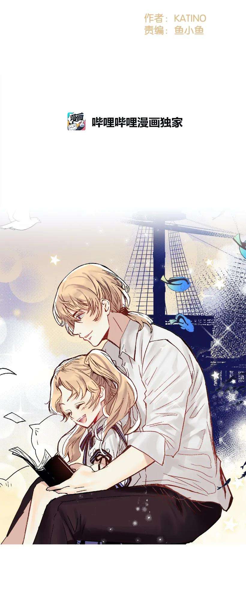 失落的公主03 我也想出海