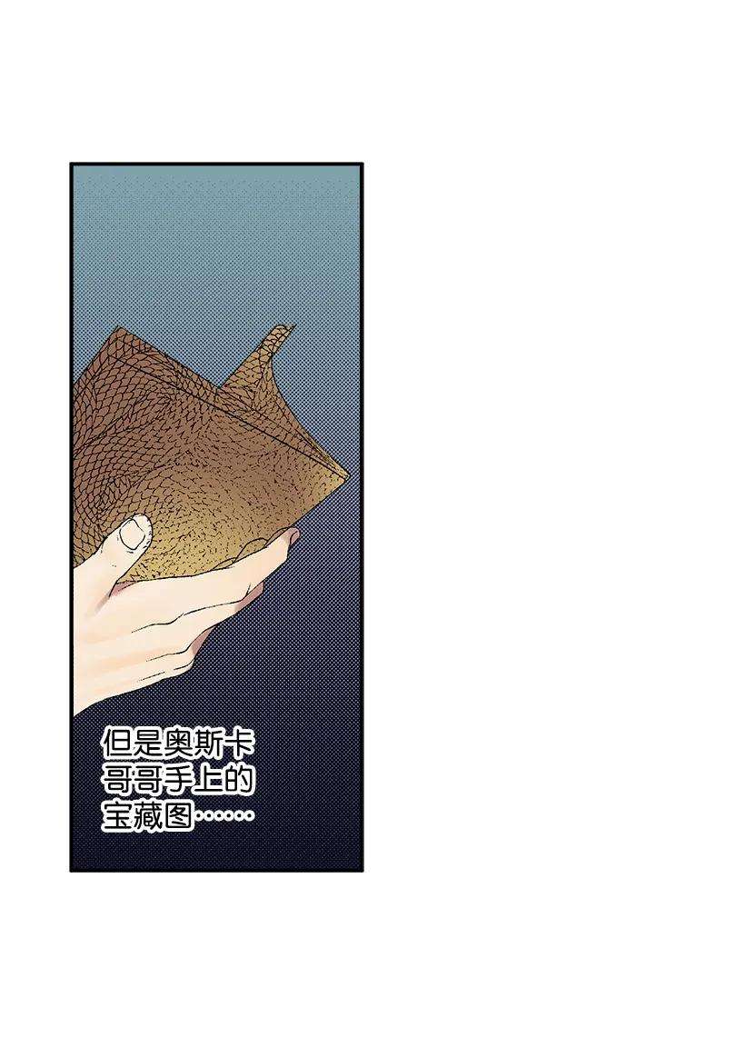 失落的公主03 我也想出海