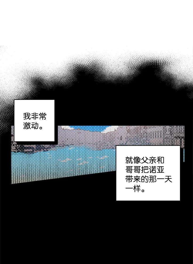 失落的公主03 我也想出海