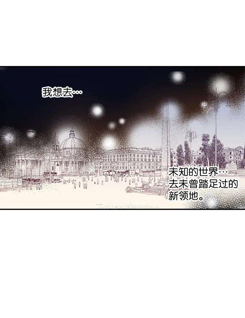 失落的公主03 我也想出海