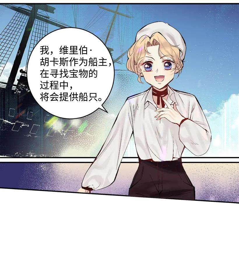 失落的公主03 我也想出海