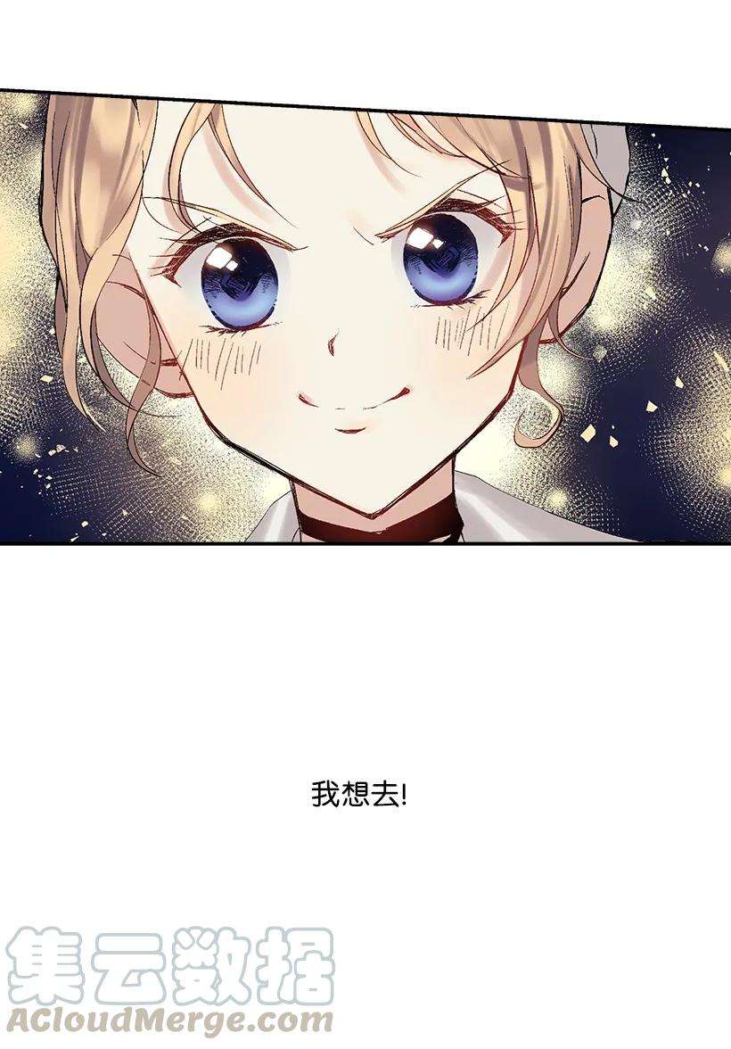 失落的公主03 我也想出海