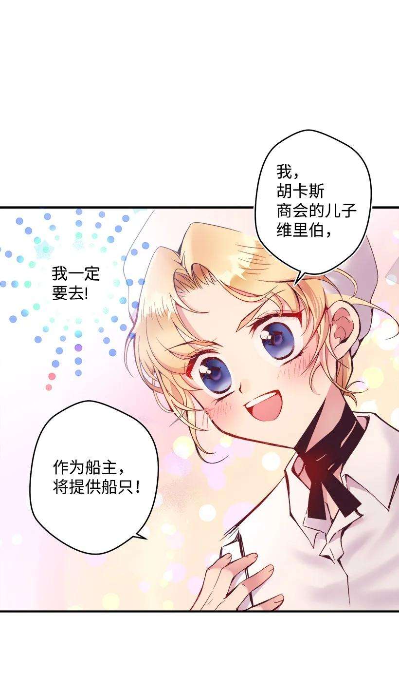 失落的公主03 我也想出海