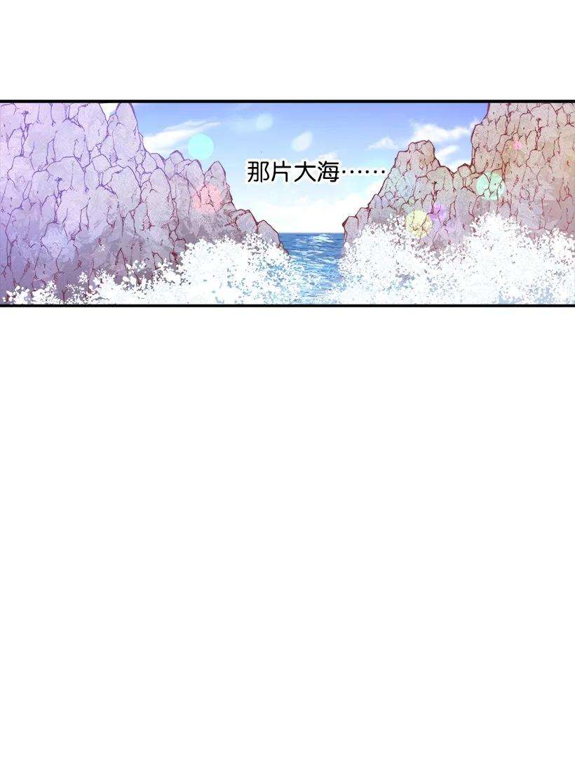 失落的公主03 我也想出海