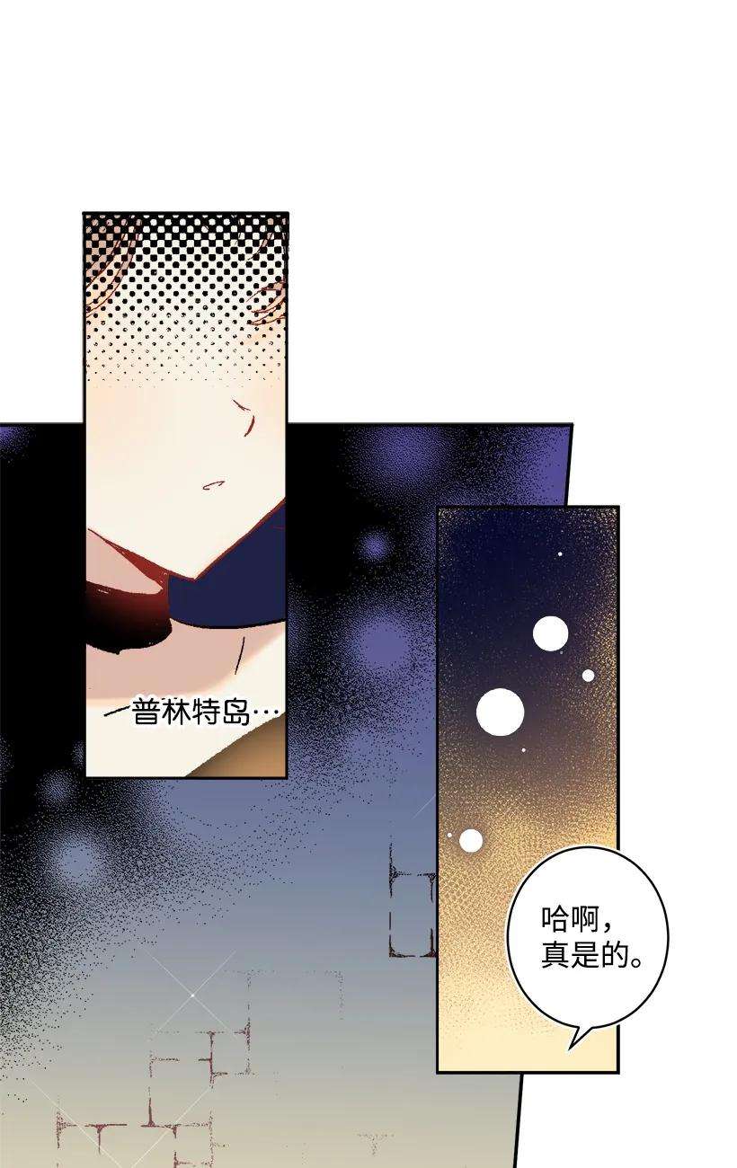 失落的公主03 我也想出海