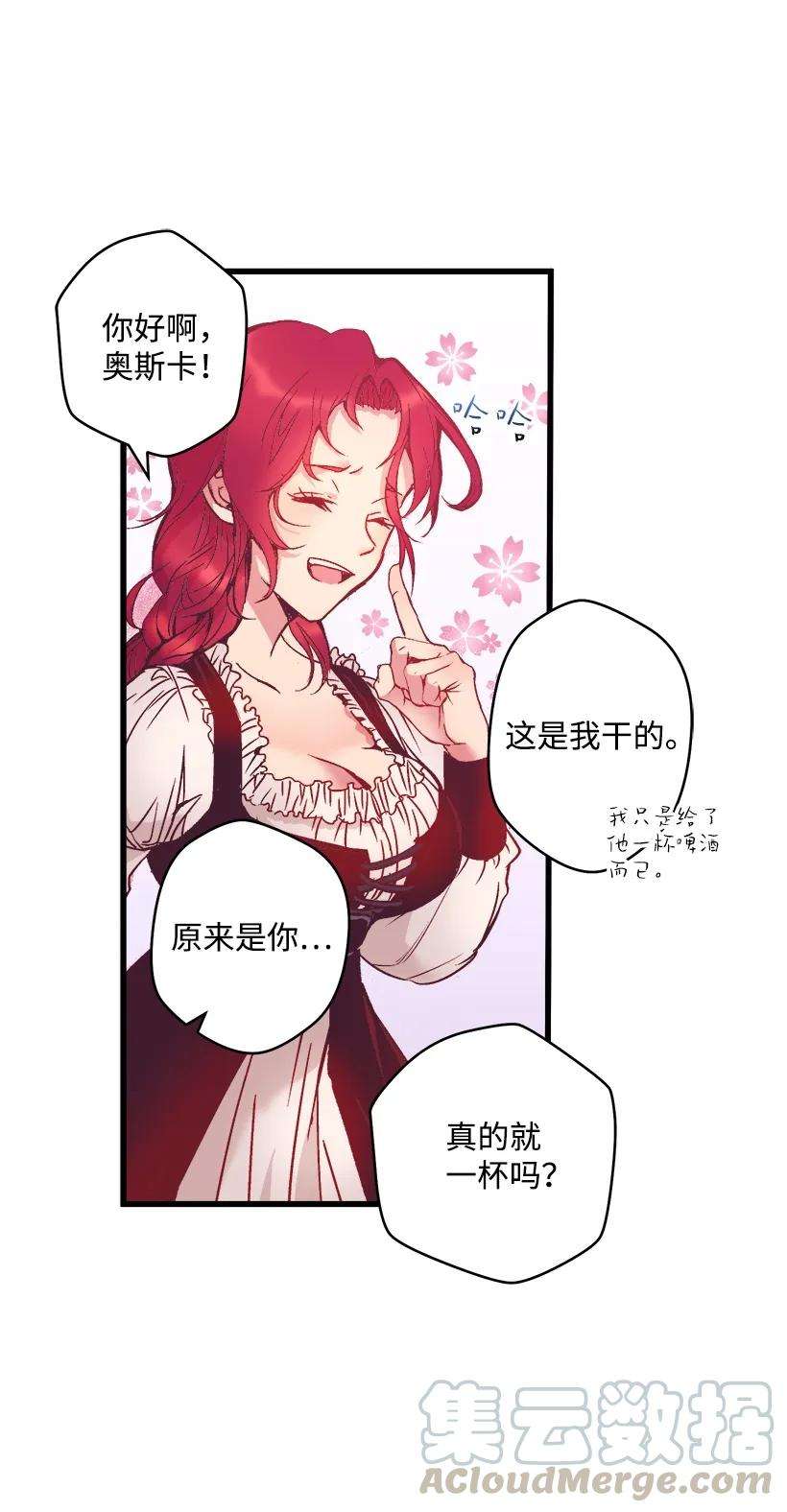 失落的公主03 我也想出海