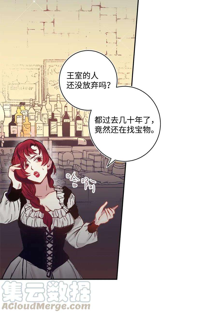 失落的公主03 我也想出海