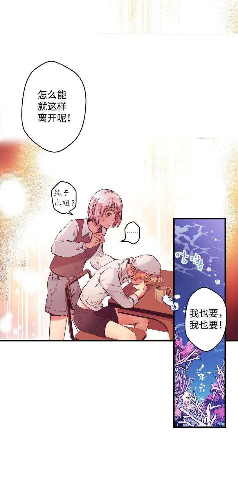 失落的公主03 我也想出海