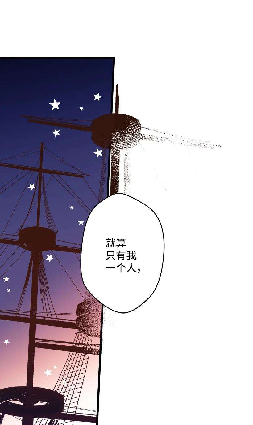 失落的公主03 我也想出海