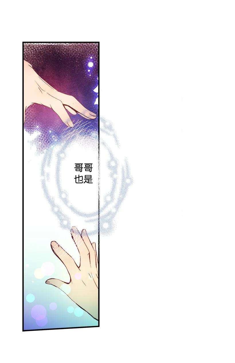 失落的公主03 我也想出海