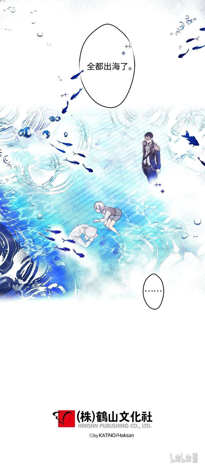 失落的公主03 我也想出海