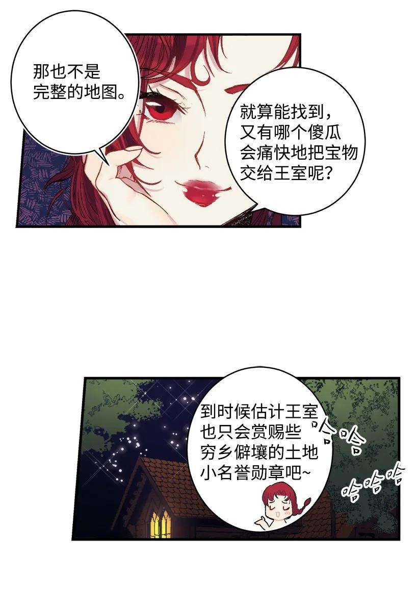 失落的公主03 我也想出海