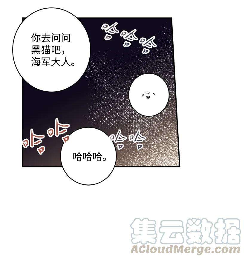 失落的公主03 我也想出海