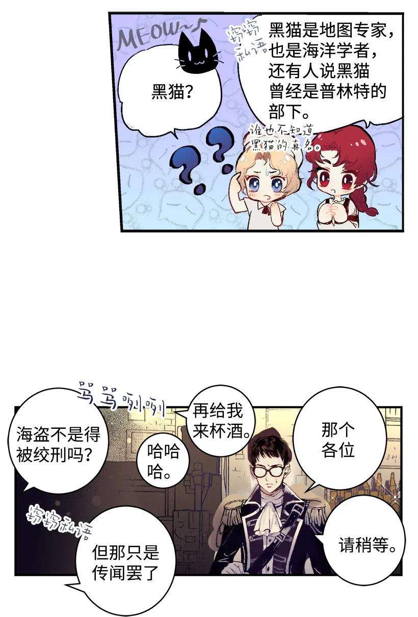 失落的公主03 我也想出海