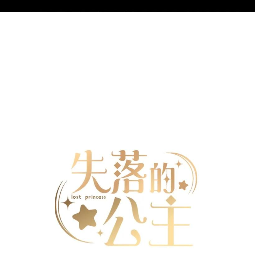 失落的公主05 能出海吗？