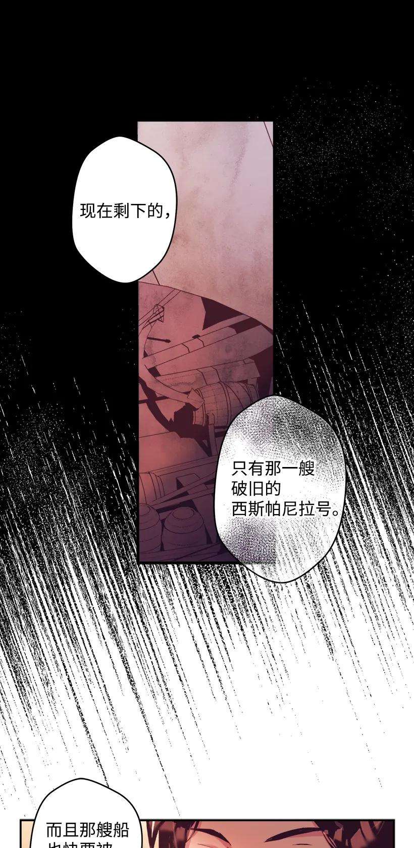 失落的公主05 能出海吗？