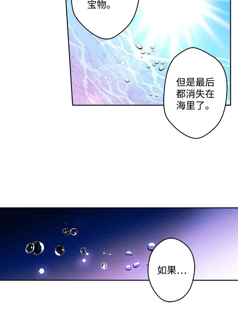 失落的公主05 能出海吗？