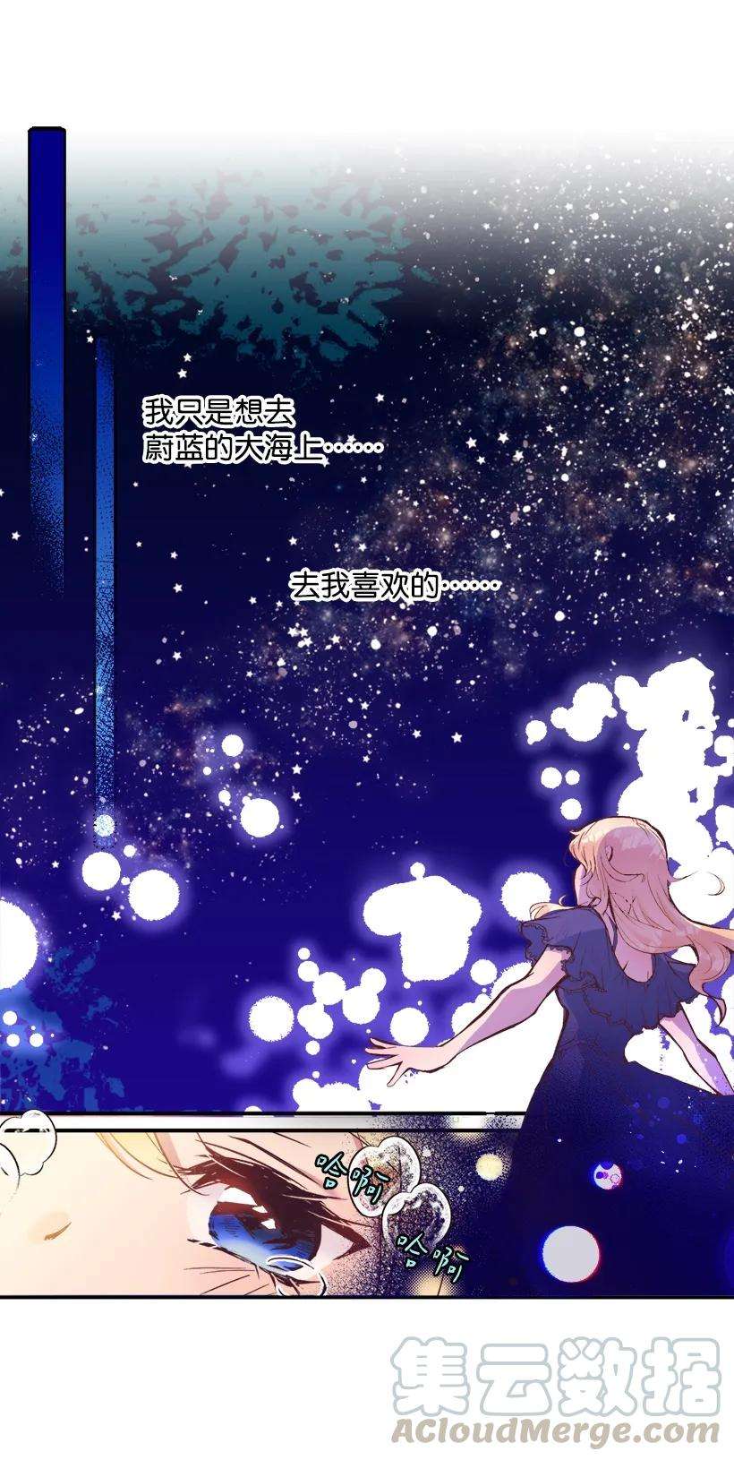 失落的公主05 能出海吗？