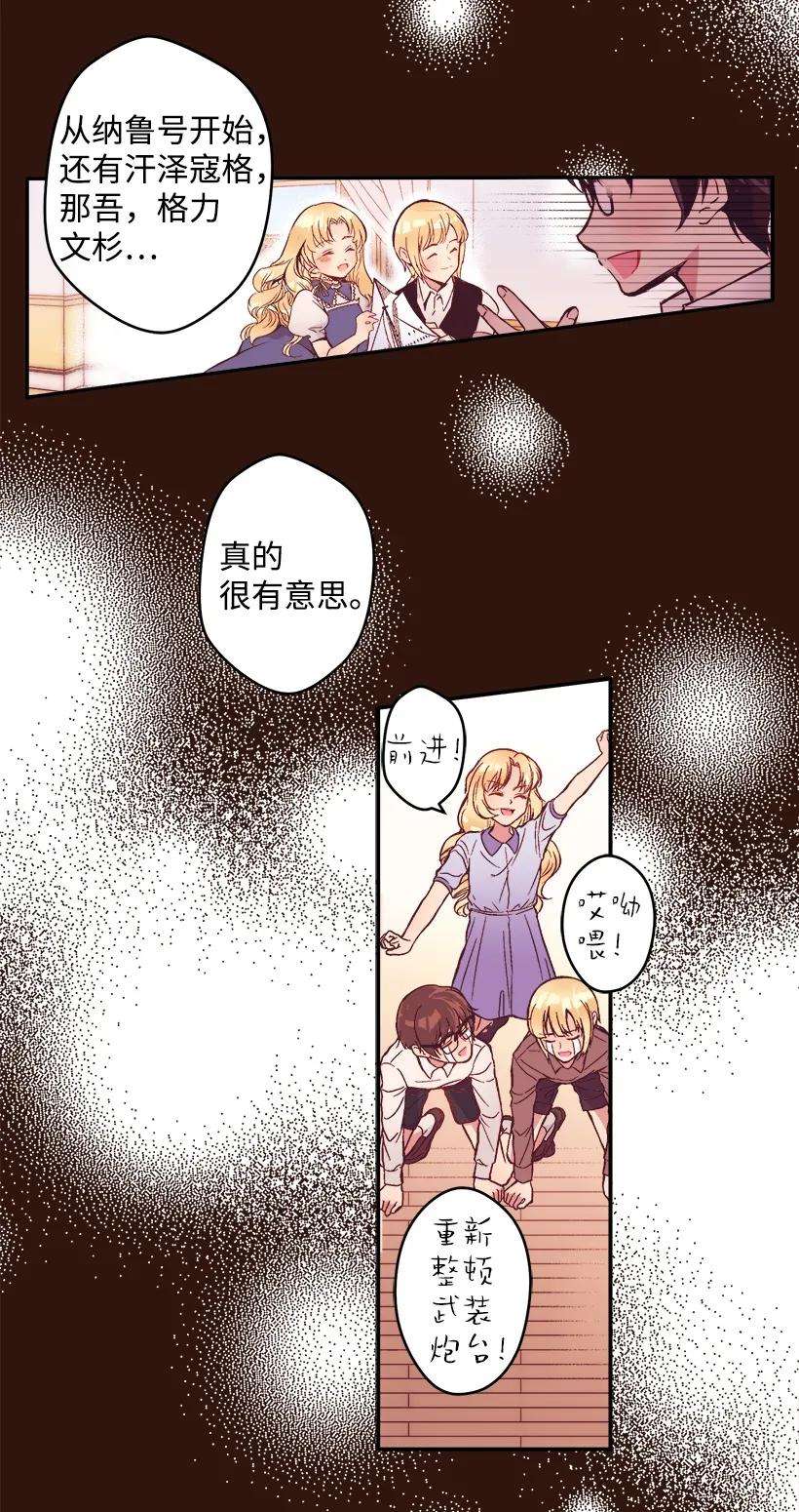 失落的公主05 能出海吗？